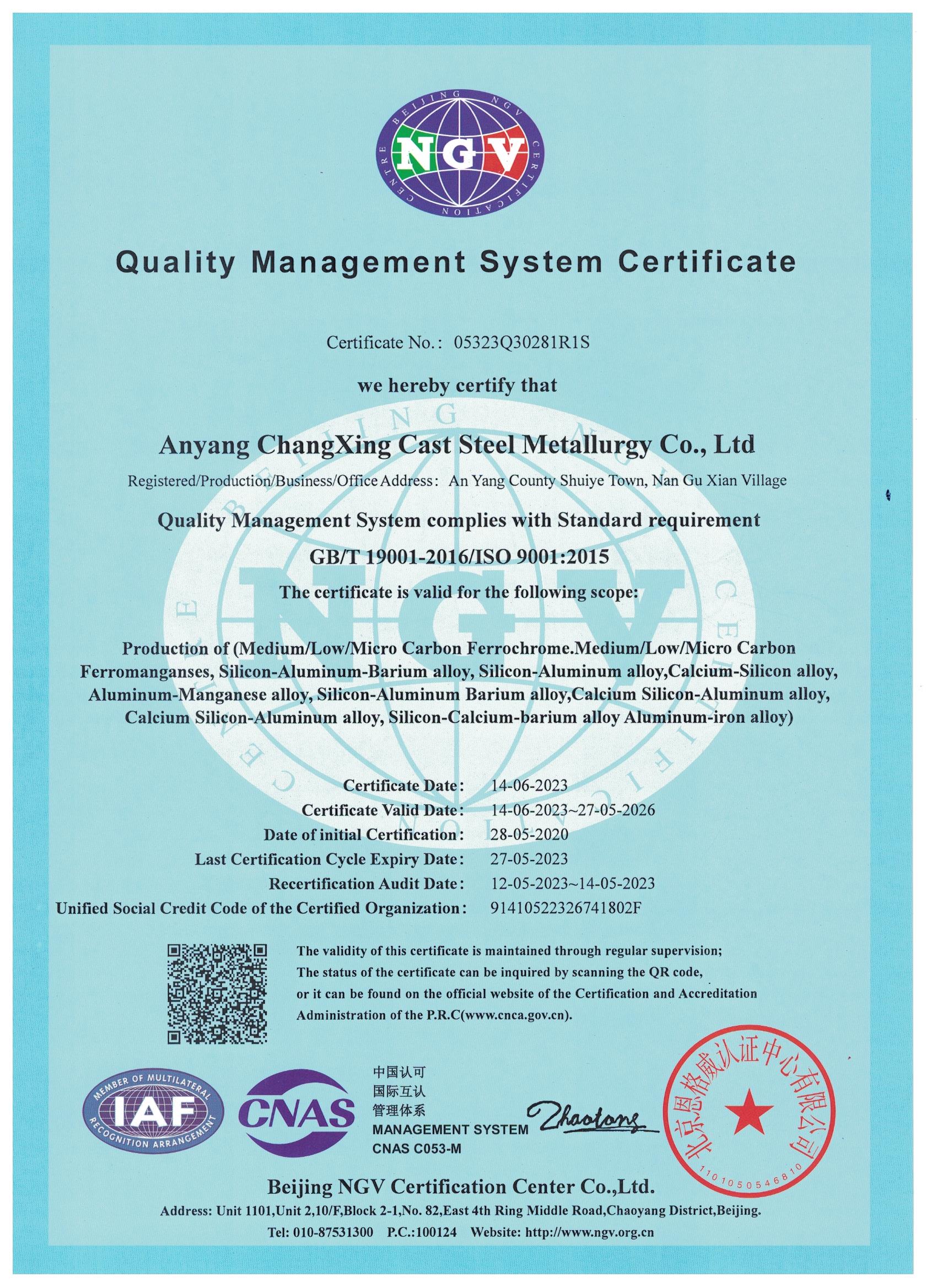 ISO 9001:2015质量管理体系证书